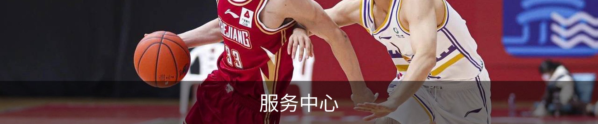 服务中心